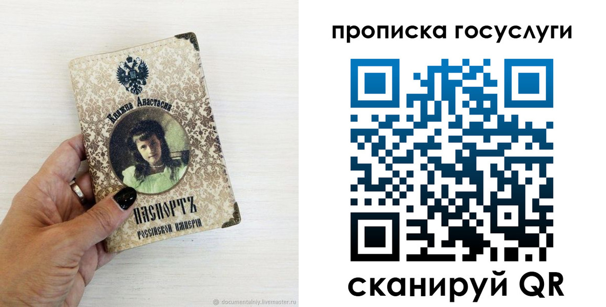 временная прописка в Железноводске