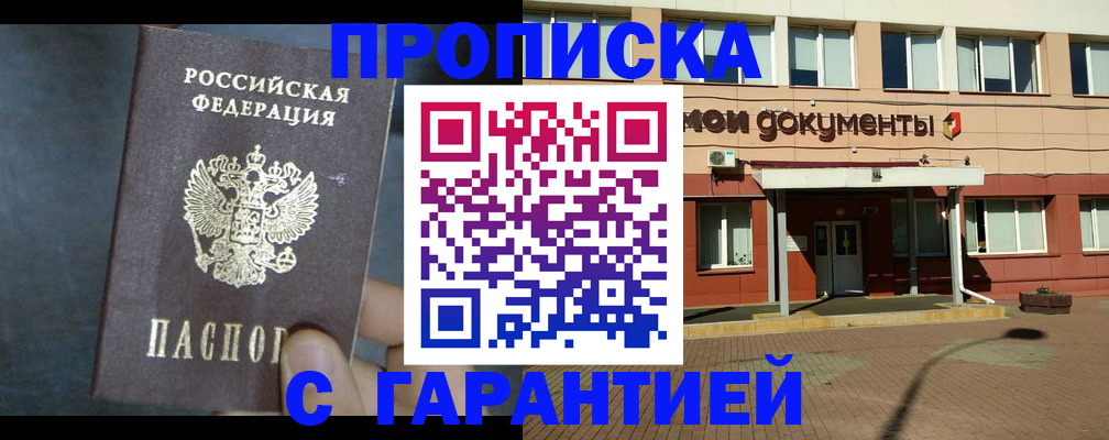 пропишу в квартире в Железноводске